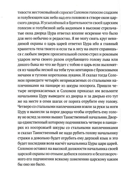 Любовь ЛА: повесть-дежавю