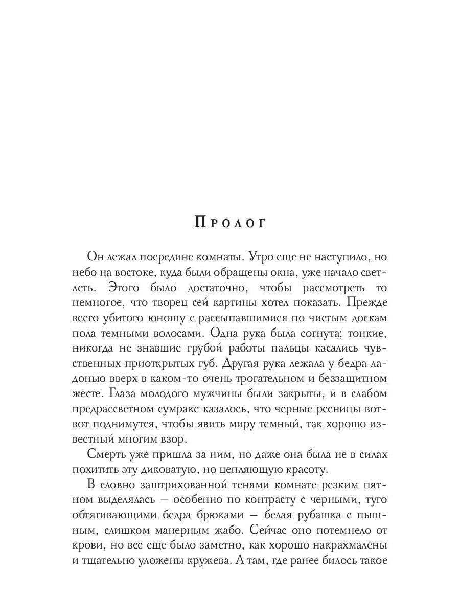 Рип.ЧистоМагУб.Соло для демона