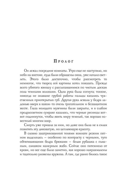 Рип.ЧистоМагУб.Соло для демона