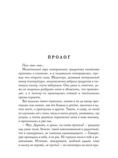 Такого, как Ленька!