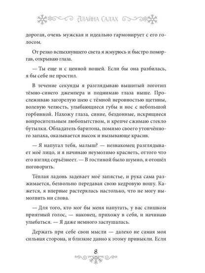 Новогоднее чудо