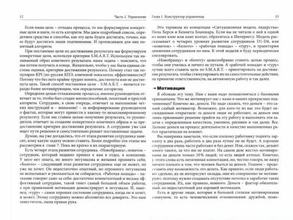 Управленец среднего звена. Между молотом и наковальней