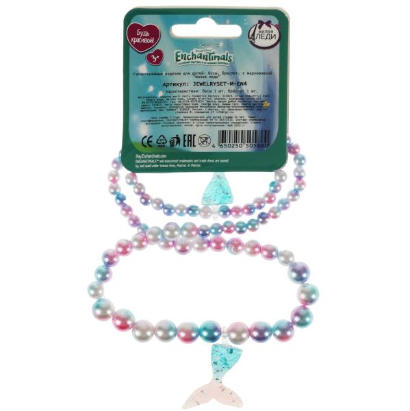 Акс-ры д/девочек ЭНЧАНТИМАЛС бижутерия (кулон+браслет) МИЛАЯ ЛЕДИ уп-10шт в кор.100уп