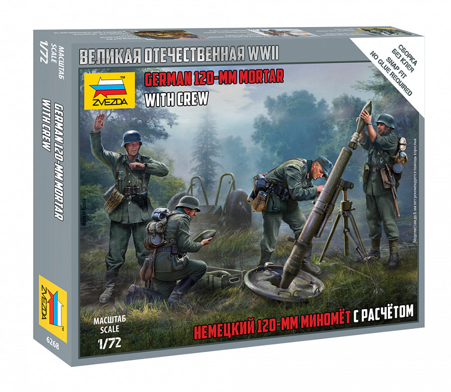 Зв.6268 Немецкий 120-мм миномет с расчетом