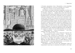 Недоверчивость отца Брауна : [рассказы] / Г. К. Честертон ; пер. с англ. ; ил. П. С. Любаева. — М. : Нигма, 2020. — 256 с. : ил.