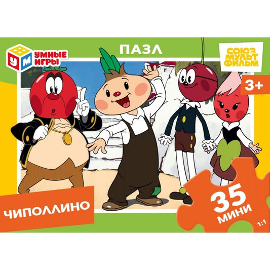 Чиполлино. Союзмультифильм. Пазлы в коробке 35 деталей. 90х65х25 мм. Умные игры в уп.32шт в кор.8уп