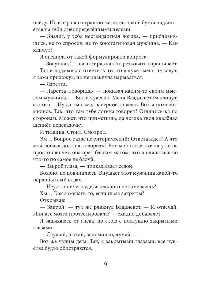 Императорская любовь