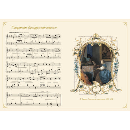 Детский альбом. Петр Ильич Чайковский