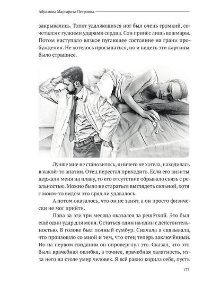 Сломанные