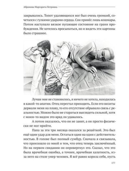 Сломанные