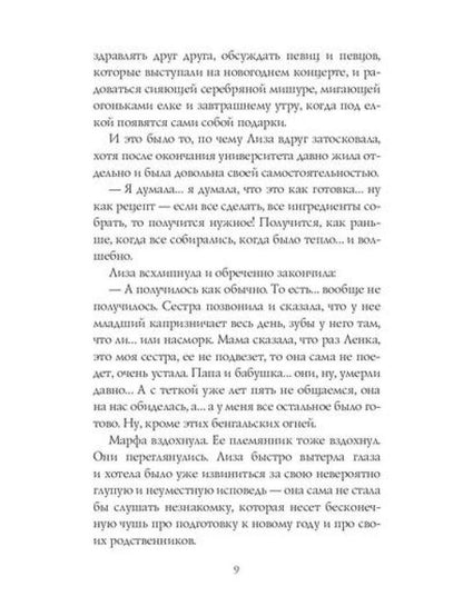 Это на Новый год