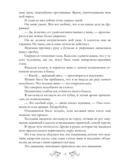 Каури рыцаря Мрака