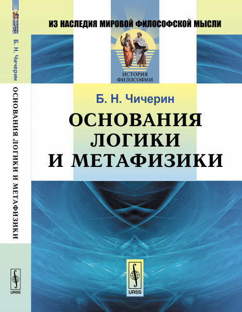 Аналитические и качественные методы механики систем с бесконечным числом степеней свободы