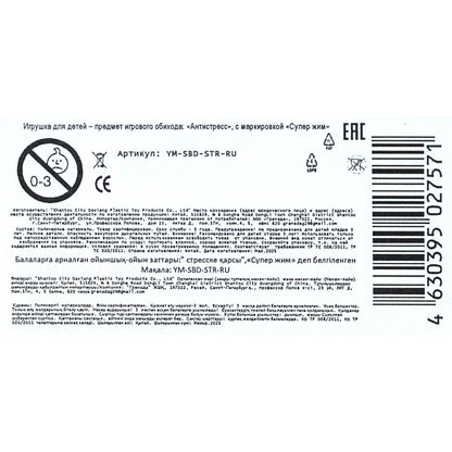 Jeu anti-stress, affiché Super Jim jusqu'à 12 pouces dans le cor.12 pouces