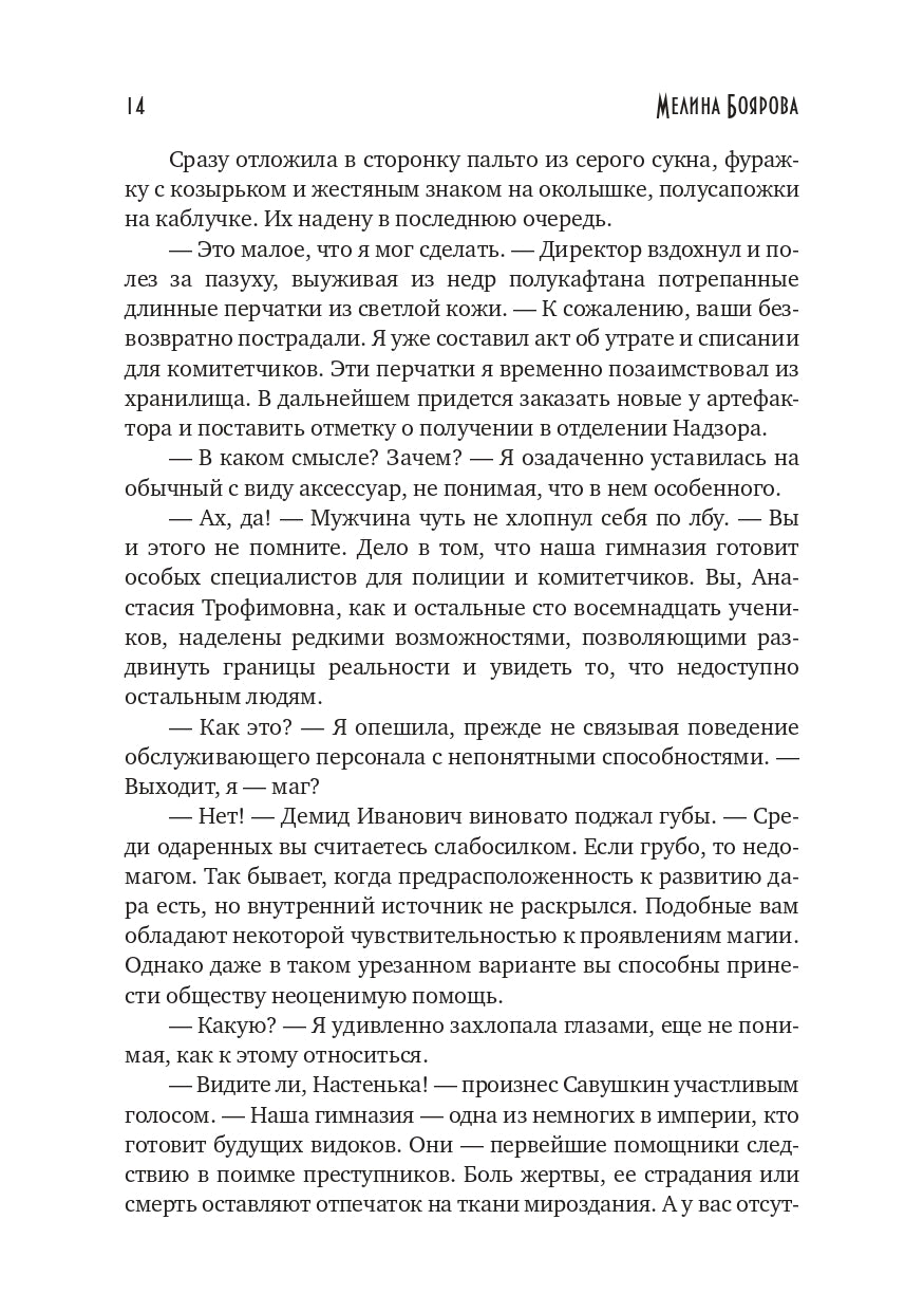 Единственная для князя. Как долго я тебя искал