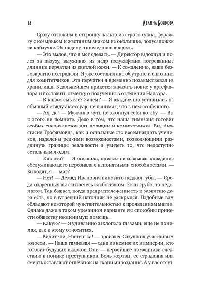 Единственная для князя. Как долго я тебя искал