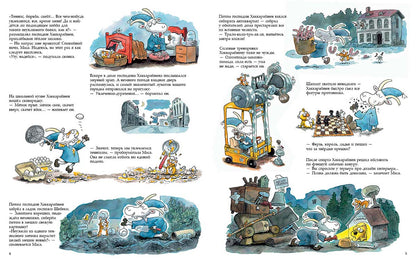 Куннас. Хобби господина Хаккарайнена