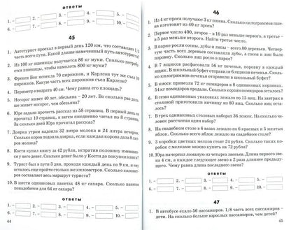 Математические диктанты 3кл