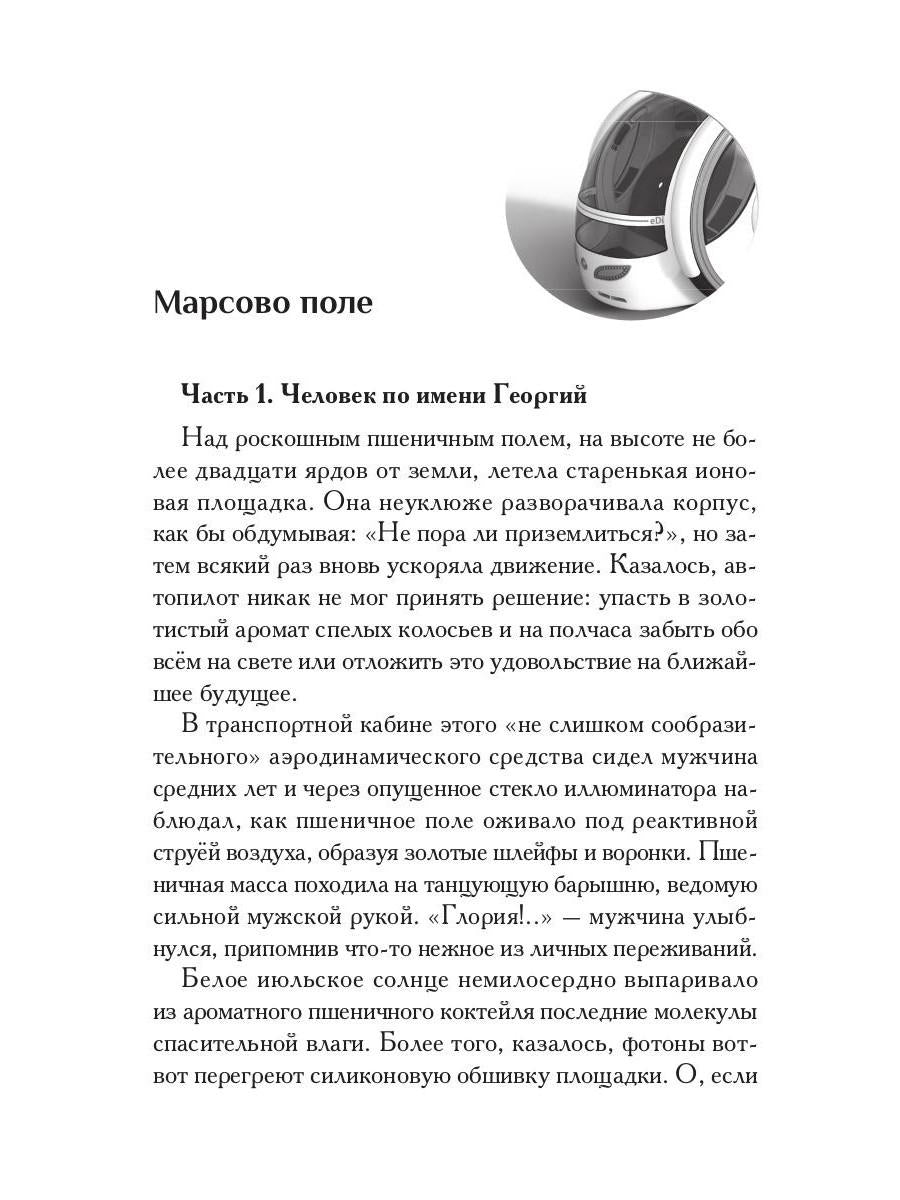 Тайная парадигма времени: сборник