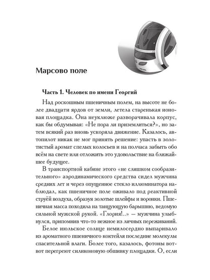 Тайная парадигма времени: сборник