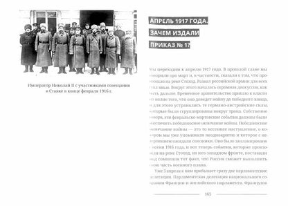 Тайна двух революций. Пыжиков В.А.