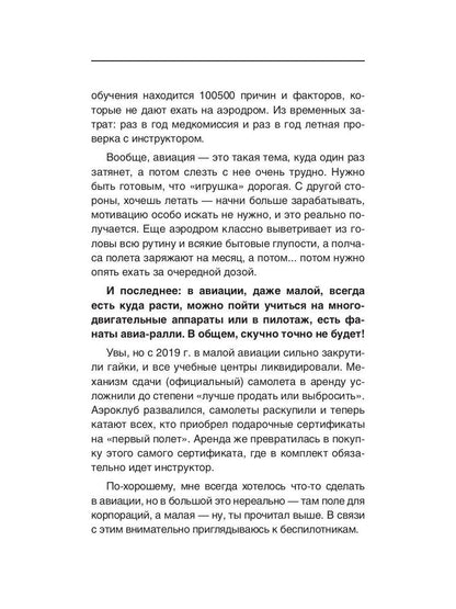 Факап №18 - Плохая книга, о том как делать бизнес