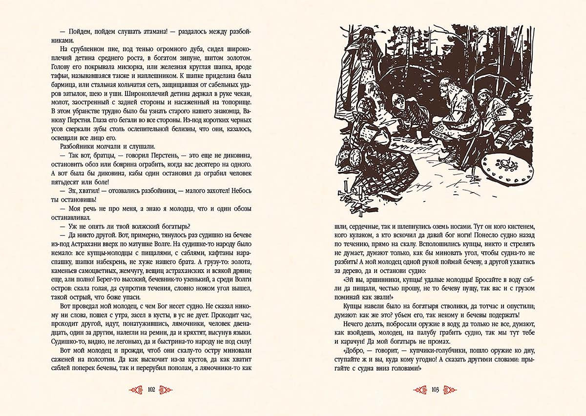 Толстой. Князь Серебряный