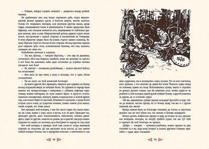 Толстой. Князь Серебряный