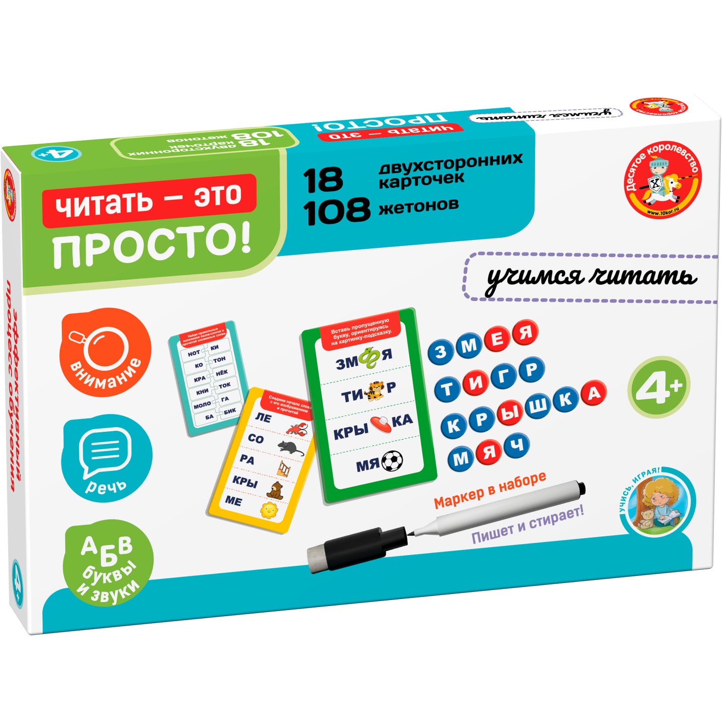 Игра развивающая "Читать - это просто!" (18 карточек)