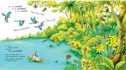 Где растёт поющий цветок? (ожидается поступление)