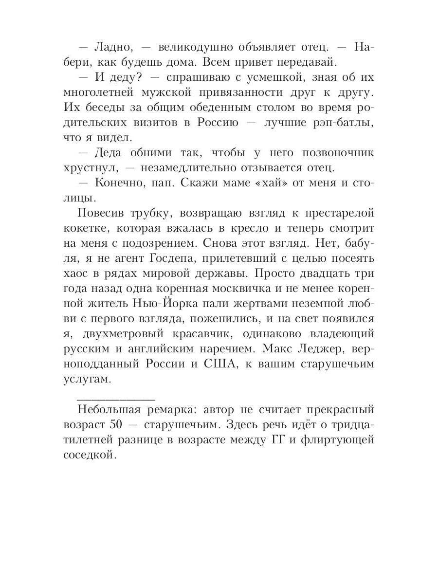 Американский босс