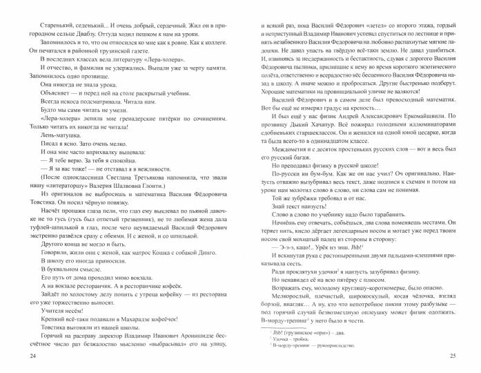ПРС Репрессирован до рождения (12+)