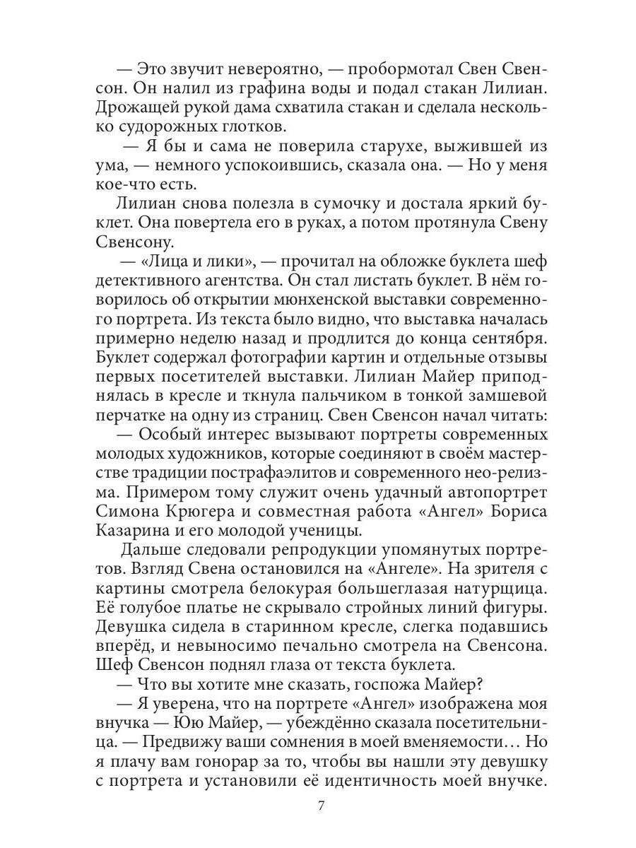 Принцип кентавра