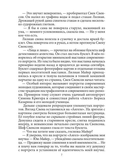 Принцип кентавра