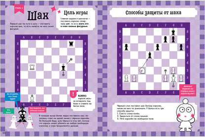 БТС. Школьный шахматный клуб. Учимся играть в шахматы. 1-й год обучения/Луговой Д.