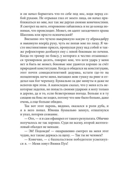 Оборотень с границы