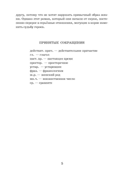 Дама с собачкой. 9-е изд.