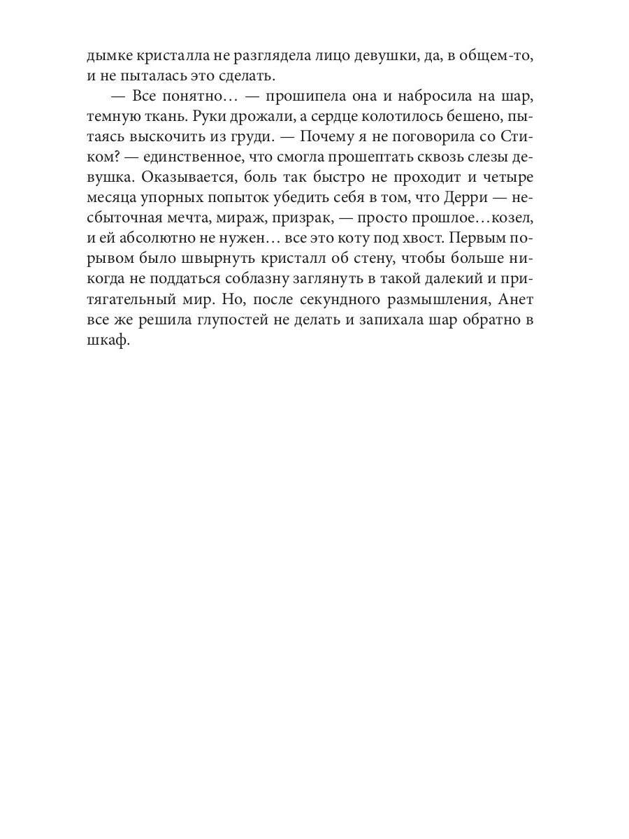 Выбор ксари. Кн. 3