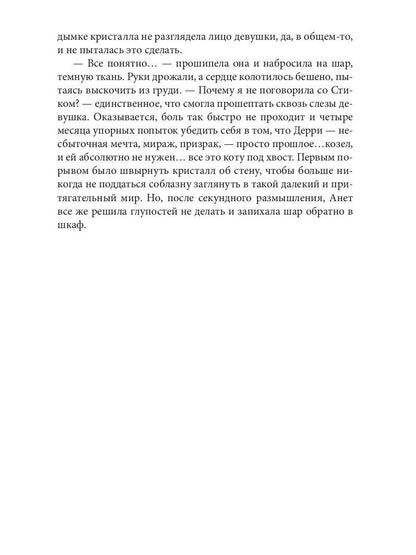 Выбор ксари. Кн. 3