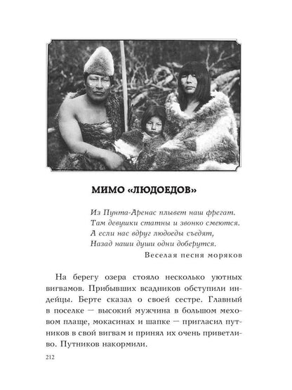 Путешествия капитана Александра: в 4 т. Том 2. Архипеплаг Блуждающих Огней; Остров Дадо. Суеверная демократия.