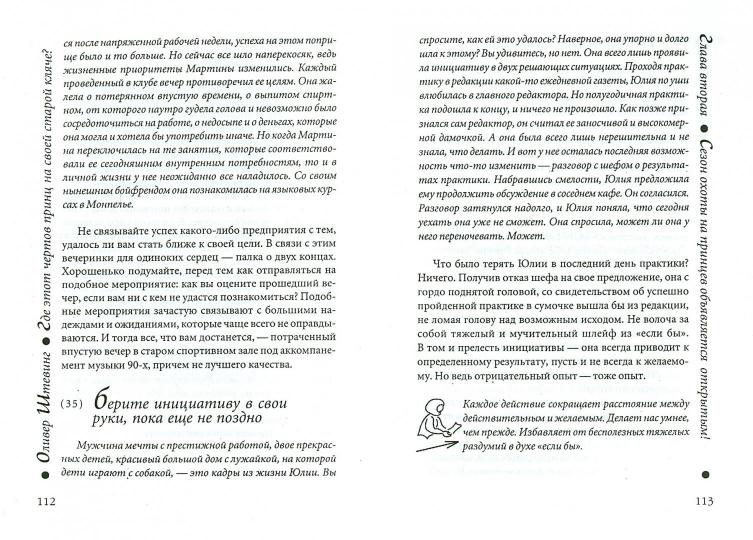 Где этот чертов принц на своей старой кляче?