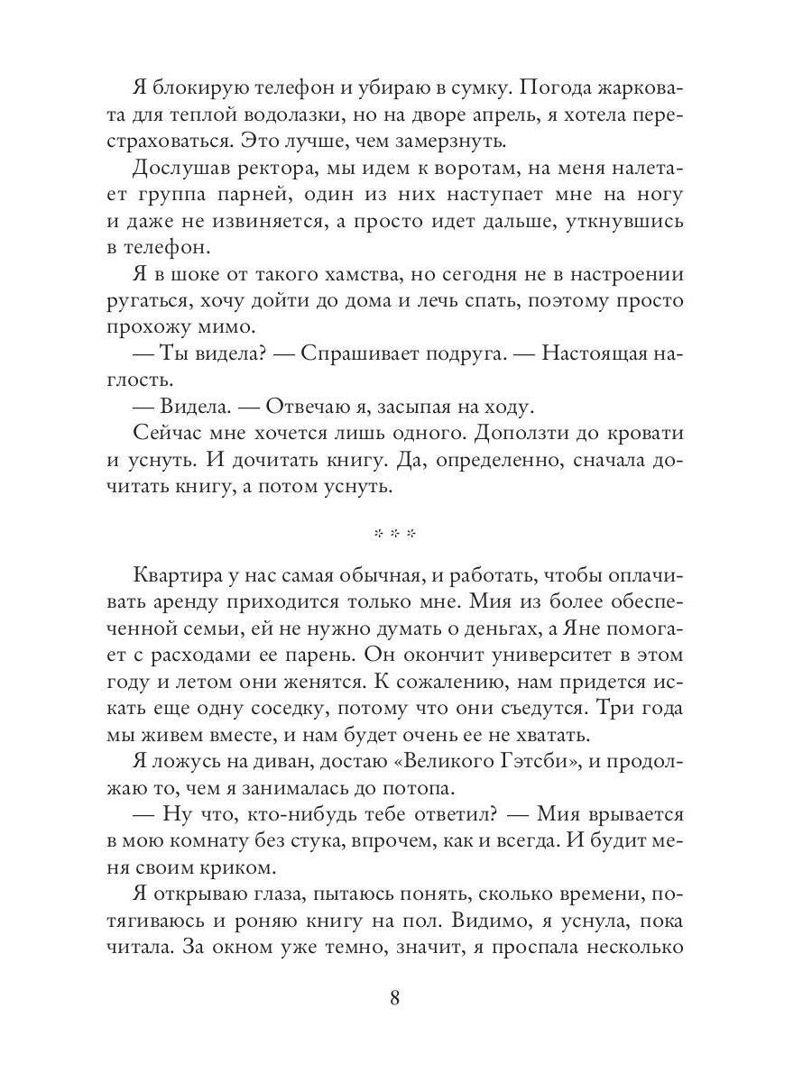 Рип.Шумаева #Сеть