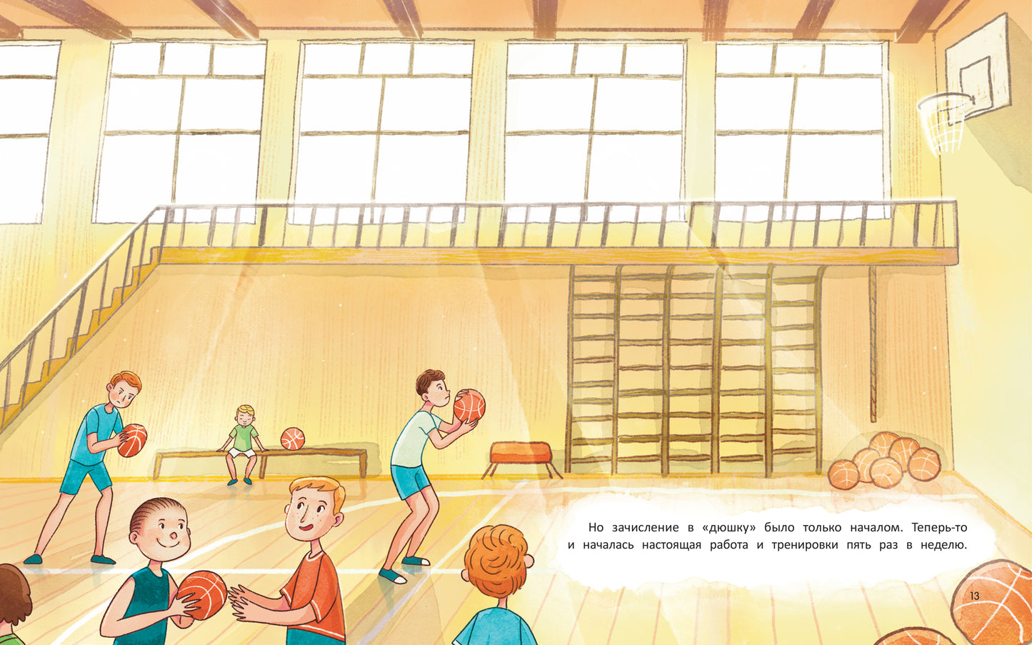 Ты можешь все!