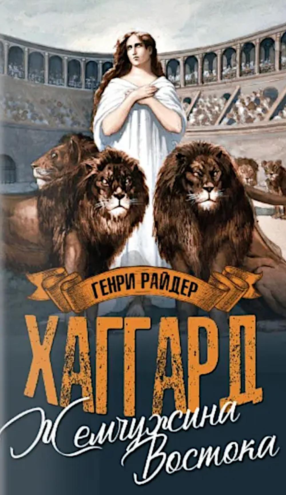 МП (м/о) Жемчужина Востока (12+)