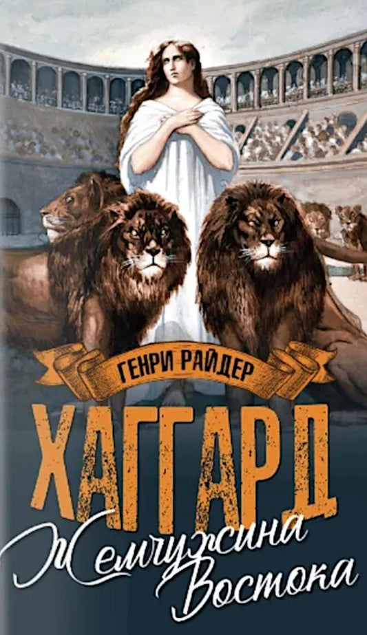 МП (м/о) Жемчужина Востока (12+)