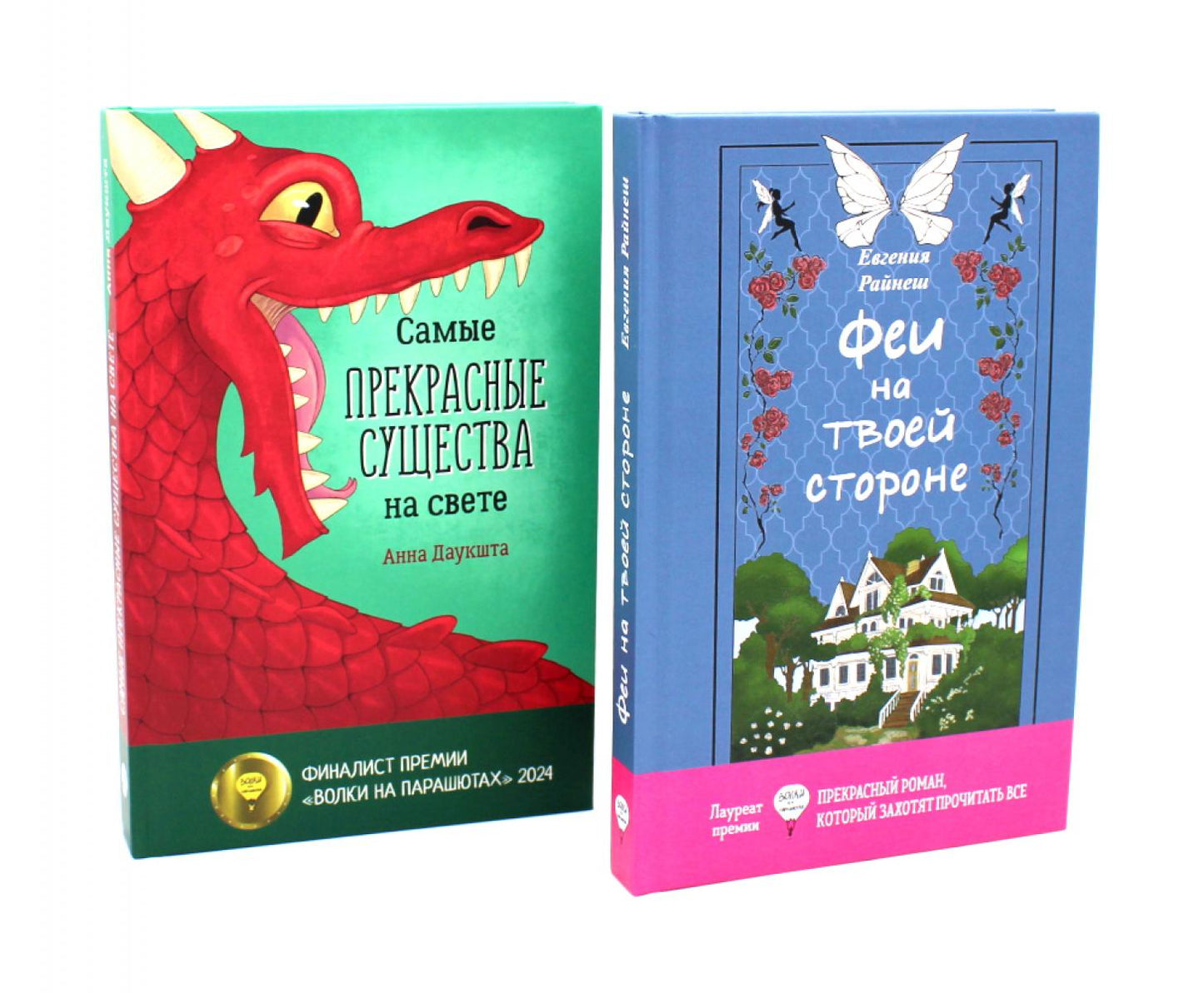 Прекрасные истории о добре и чуде (комплект из 2-х книг)