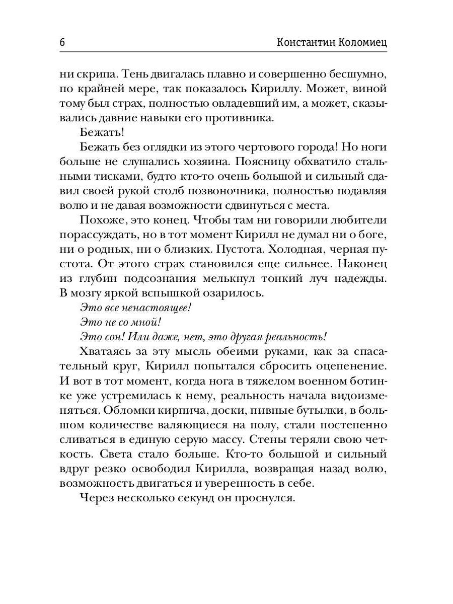 Encounter. Игра на выбывание