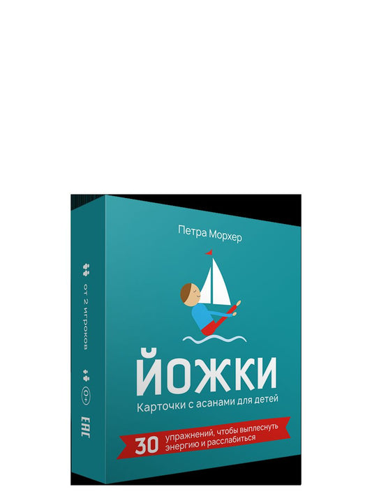 Йожки. Карточки с асанами для детей (31 карточка + инструкция)