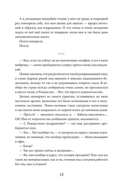 Тропами бесконечности