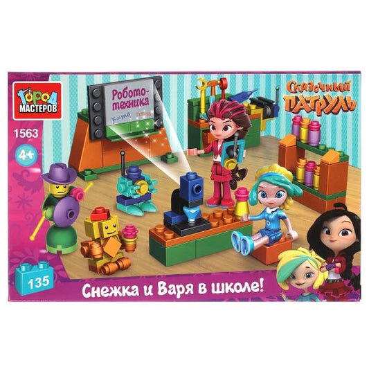 1563-АА СКАЗОЧНЫЙ ПАТРУЛЬ конструкторский класс, 135 дет. Город мастеров в кор.2*18шт